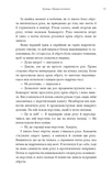 Видих. Изображение №5