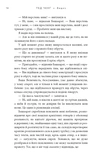 Видих. Изображение №6