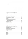 Подвійне життя. Зображення №1