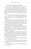 Видих. Изображение №7
