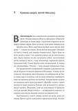 Подвійне життя. Зображення №2