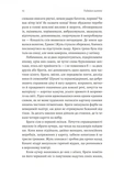 Подвійне життя. Зображення №3