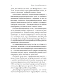 Поступовість. Аргументація на користь поступових змін у радикальну епоху. Зображення №3