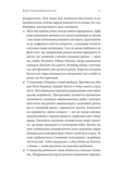 Поступовість. Аргументація на користь поступових змін у радикальну епоху. Зображення №8