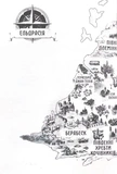 Абатство тіней. Творець заклинань. Книга 4. Изображение №1