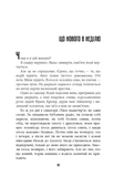 Гра світла. Изображение №1