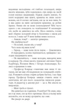 Гра світла. Изображение №6