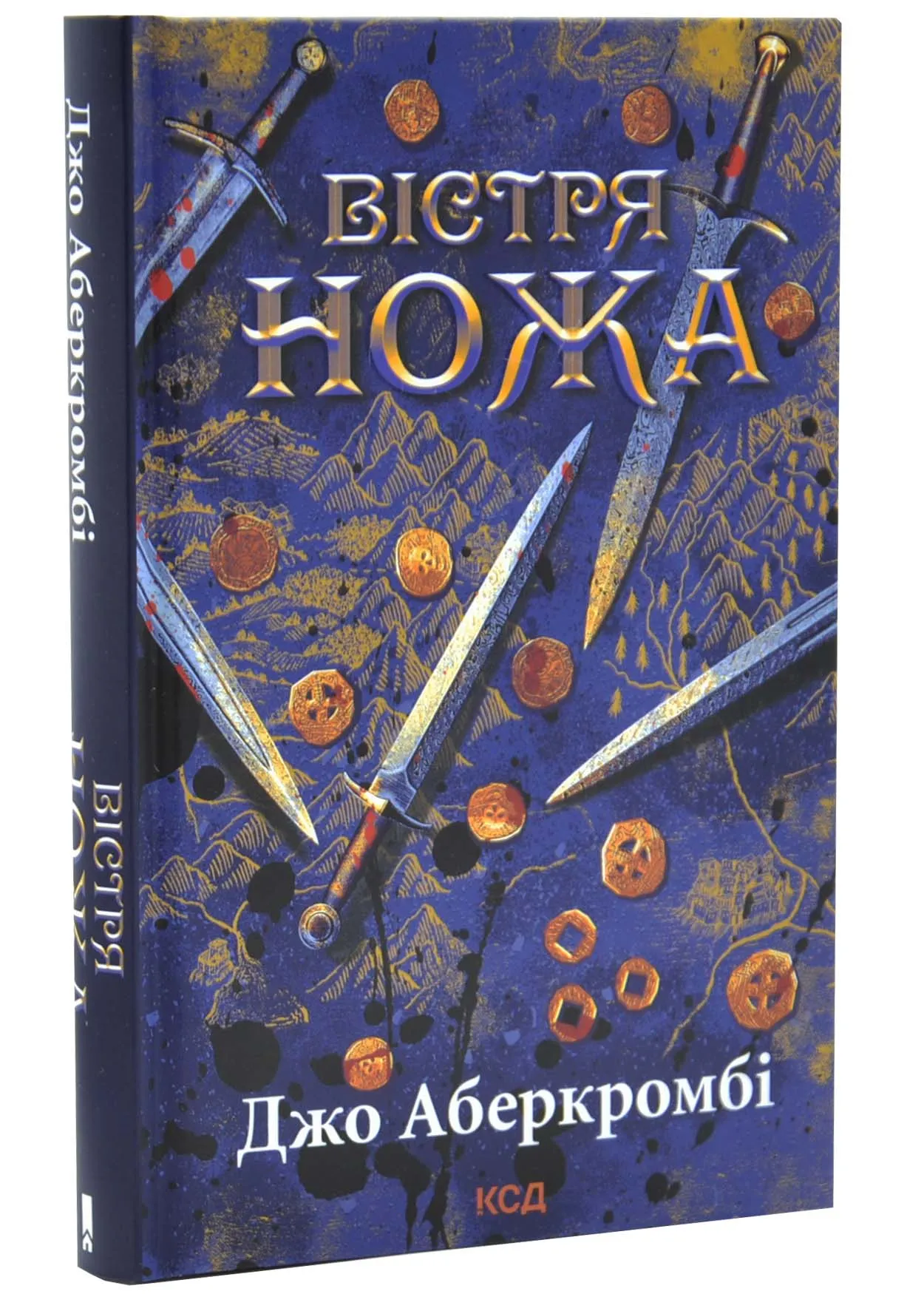 Вістря ножа. Перший закон. Книга 7 Вістря ножа. Перший закон. Книга 7