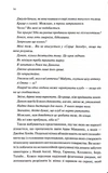 Вбивство у клубі "Серце Заходу". Изображение №6 Вбивство у клубі "Серце Заходу". Изображение №6