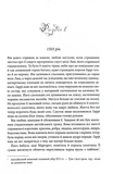 Генріх VIII. Між серцем і короною. Зображення №4