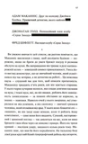 Вбивство у клубі "Серце Заходу". Изображение №9 Вбивство у клубі "Серце Заходу". Изображение №9
