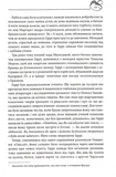 Генріх VIII. Між серцем і короною. Зображення №6