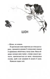 Глорія. Священник. Книга 2,5. Изображение №1 Глорія. Священник. Книга 2,5. Изображение №1