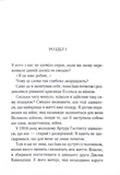 Завіса. Остання справа Пуаро. Зображення №1