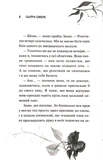 Глорія. Священник. Книга 2,5. Изображение №2 Глорія. Священник. Книга 2,5. Изображение №2