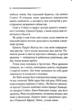 Завіса. Остання справа Пуаро. Зображення №2