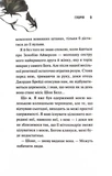 Глорія. Священник. Книга 2,5. Изображение №3 Глорія. Священник. Книга 2,5. Изображение №3
