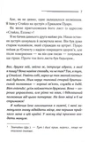 Завіса. Остання справа Пуаро. Зображення №3