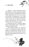 Глорія. Священник. Книга 2,5. Изображение №4 Глорія. Священник. Книга 2,5. Изображение №4