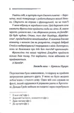 Завіса. Остання справа Пуаро. Зображення №4