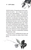 Глорія. Священник. Книга 2,5. Изображение №6 Глорія. Священник. Книга 2,5. Изображение №6
