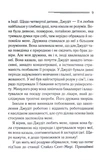 Завіса. Остання справа Пуаро. Зображення №5