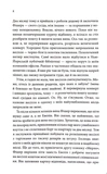Запрошення. Изображение №5