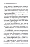 Завіса. Остання справа Пуаро. Зображення №6