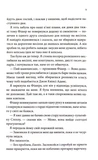 Запрошення. Изображение №6
