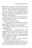 Завіса. Остання справа Пуаро. Зображення №7