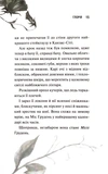 Глорія. Священник. Книга 2,5. Изображение №9 Глорія. Священник. Книга 2,5. Изображение №9