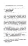 Запрошення. Изображение №7