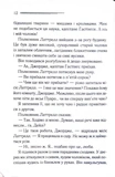 Завіса. Остання справа Пуаро. Зображення №8