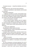 Запрошення. Изображение №8
