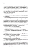 Запрошення. Изображение №9