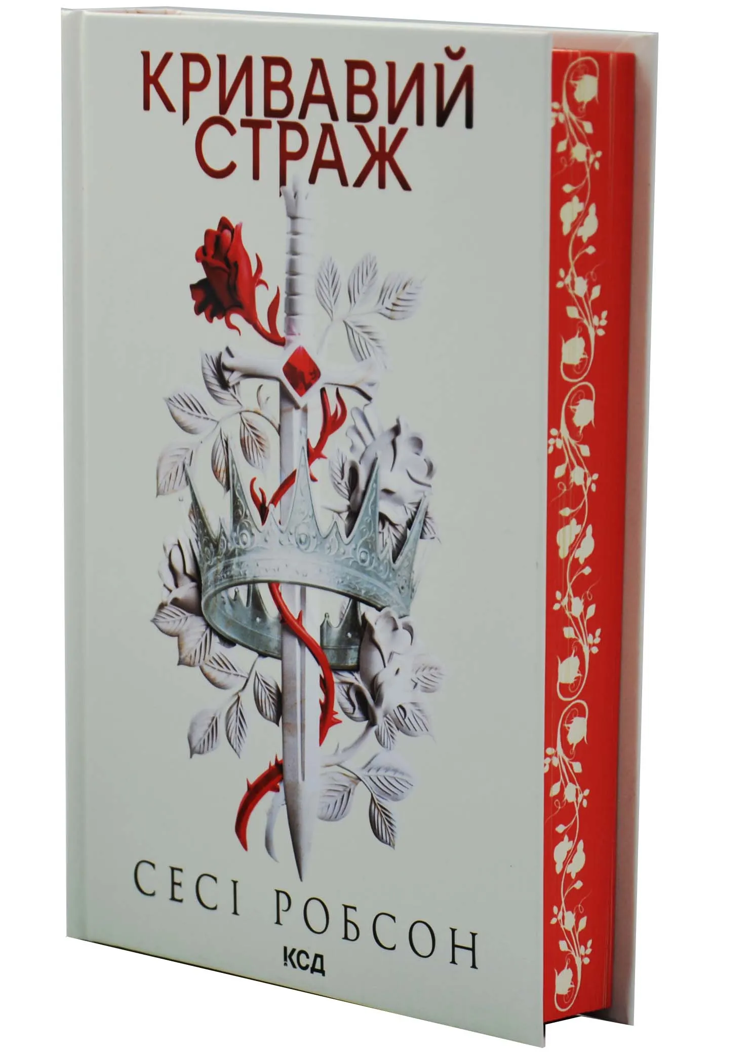 Кривавий страж. Старий Ерт. Книга 1 Кривавий страж. Старий Ерт. Книга 1