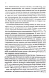 Корабель призначення. Изображение №3