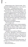 М'яка машина. Зображення №6