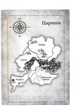 Тишени. Зображення №1 Тишени. Зображення №1