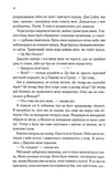 Навіки. Непристойно багаті вампіри. Книга 4. Изображение №6
