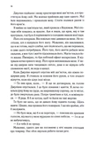 Навіки. Непристойно багаті вампіри. Книга 4. Изображение №8