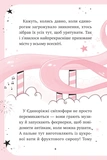 Мистецтво польотів. Єдиноріжжя. Книга 1. Зображення №3 Мистецтво польотів. Єдиноріжжя. Книга 1. Зображення №3