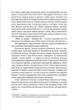 Не впадай у відчай. Рік 1794. Книга 2. Изображение №6