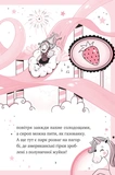 Мистецтво польотів. Єдиноріжжя. Книга 1. Зображення №4 Мистецтво польотів. Єдиноріжжя. Книга 1. Зображення №4