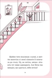Мистецтво польотів. Єдиноріжжя. Книга 1. Зображення №5 Мистецтво польотів. Єдиноріжжя. Книга 1. Зображення №5