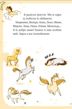 Чарівний виклик. Єдиноріжжя. Книга 3. Зображення №2 Чарівний виклик. Єдиноріжжя. Книга 3. Зображення №2