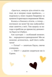 Чарівний виклик. Єдиноріжжя. Книга 3. Зображення №4 Чарівний виклик. Єдиноріжжя. Книга 3. Зображення №4