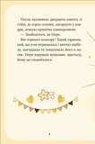 Чарівний виклик. Єдиноріжжя. Книга 3. Зображення №6 Чарівний виклик. Єдиноріжжя. Книга 3. Зображення №6