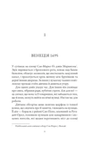 Інструменталістка. Изображение №1