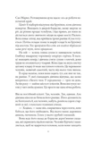 Інструменталістка. Изображение №2